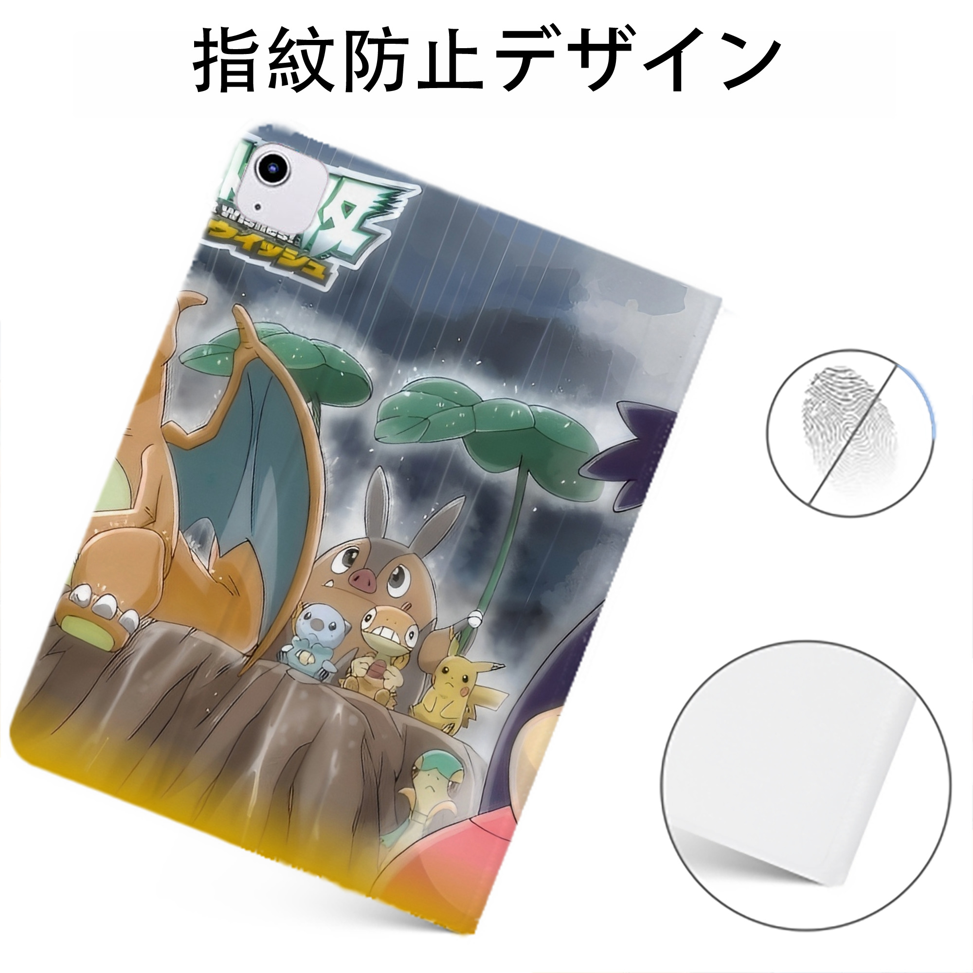 （画像用） ポケットモンスター Pokémon IPadケース ペンホルダー付き ブックスタイルデザイン